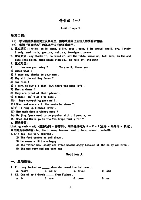仁爱英语八年级(下)Unit7 Topic 1讲学练