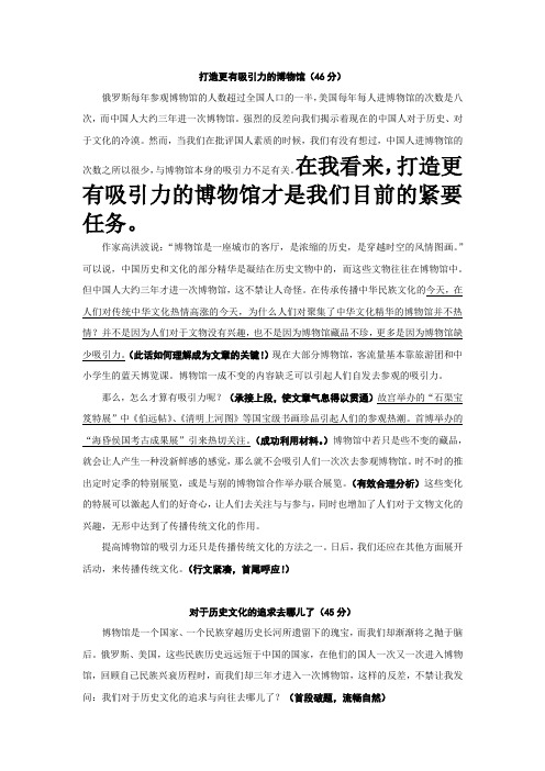 2016东城语文高三二模范文