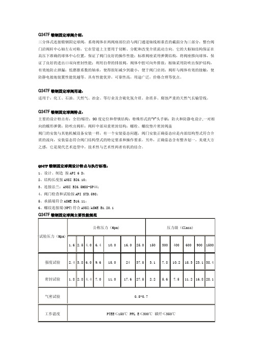 锻钢固定球阀-思氟阀门