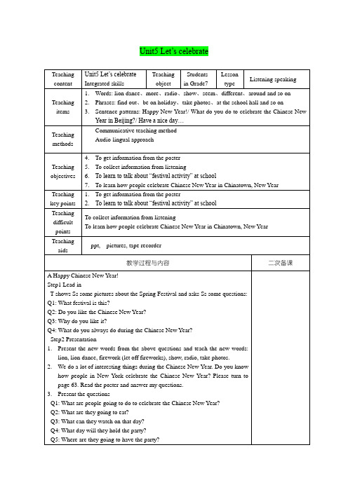 牛津译林版英语七年级上Unit5 Integrated skills教学设计