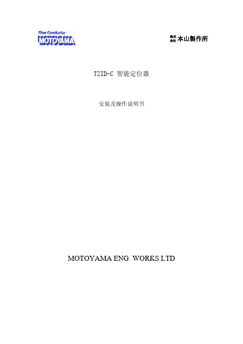 ABB中文说明书
