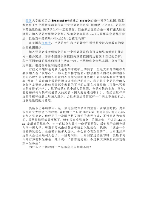 兄弟会——认知