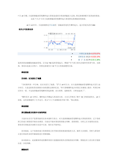 青岛爆炸事故分析