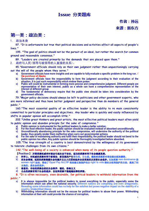 !加精啦!ISSUE分类高频提纲