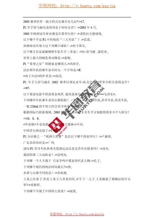 公考最全常识40000题-45