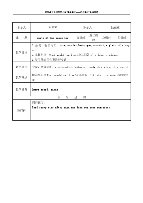 4英语unit6第二课时-副本