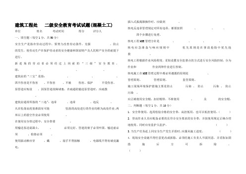 混凝土工核电试卷