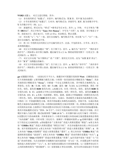 OA题库