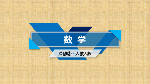 高一数学人教A版必修2课件：2.2.3直线与平面平行的性质 教学课件