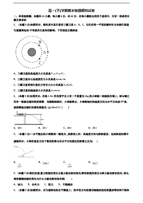 2023届河北省邯郸市新高考高一物理下学期期末考试试题