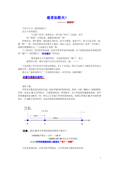逝者如斯夫