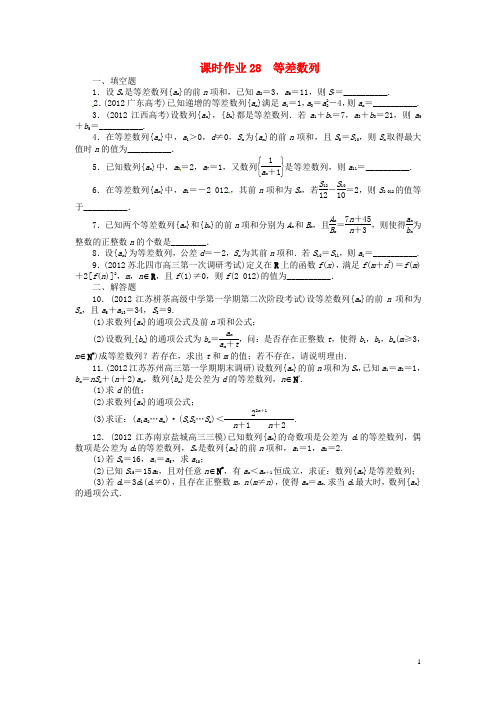 高考数学一轮复习 第6章 数列6.2等差数列练习(含解析)