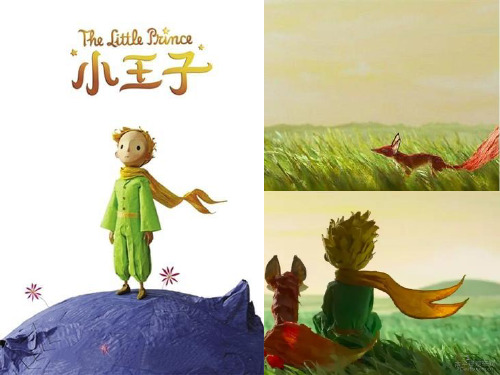 小王子PPT课件