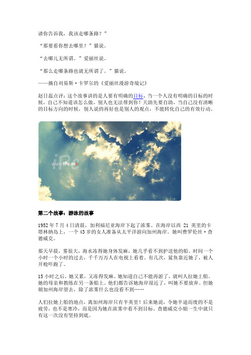目标管理--七个小故事
