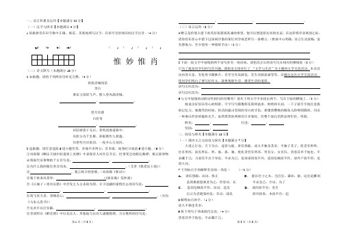 11年7中初三一模语文试题及答案