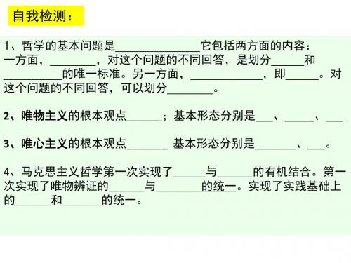 世界的物质性