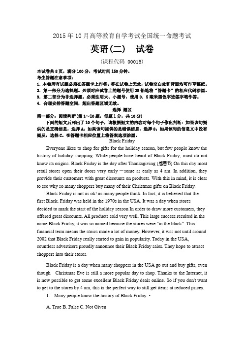 2015年10月自考英语二考试试题及答案