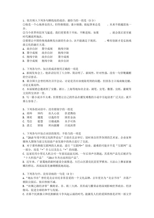 2013山西省高考试卷含解析考试技巧、答题原则