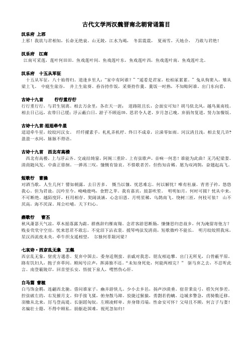 背诵