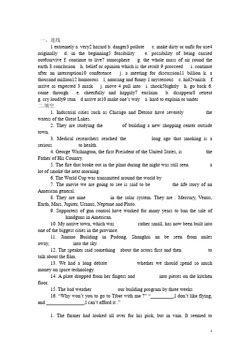 大学英语精读期末考试试题