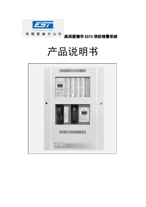 爱德华产品说明书