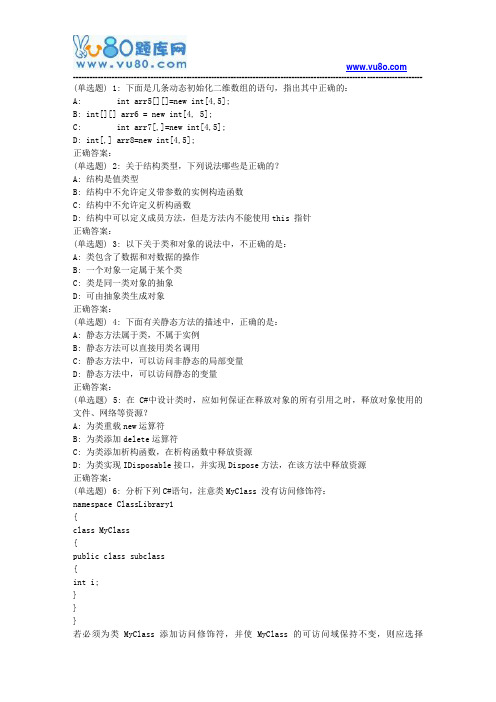 东大18秋学期《软件设计模式》在线作业3