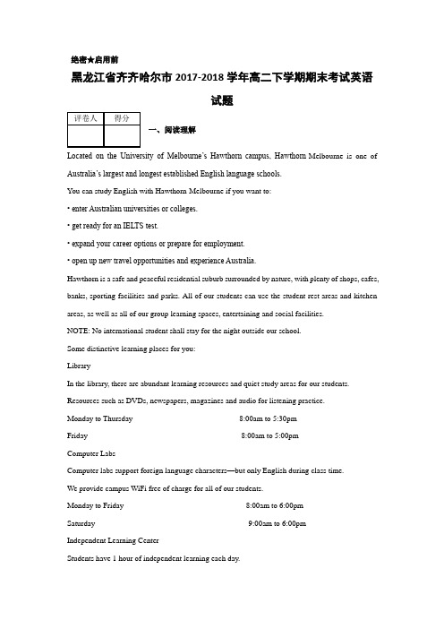 2017-2018学年黑龙江省齐齐哈尔市高二下学期期末考试英语试题-解析版