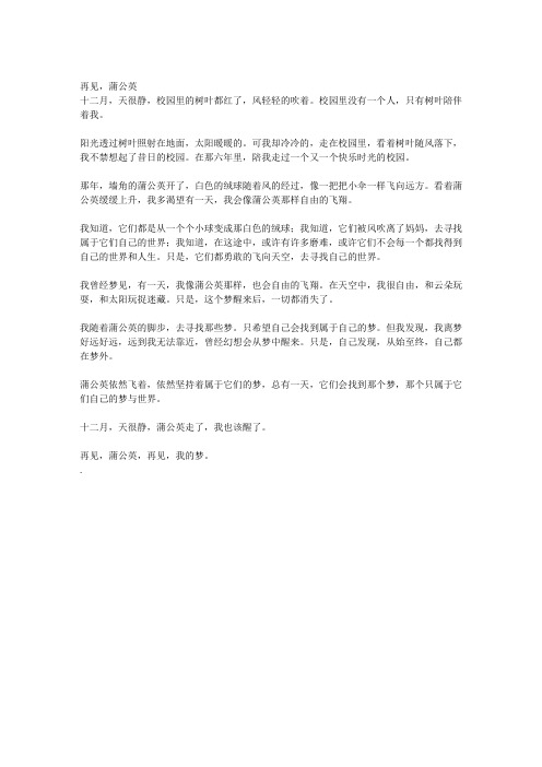 小学生与中学生作文 (173)