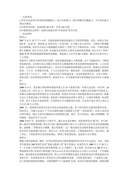 09年申论1111111