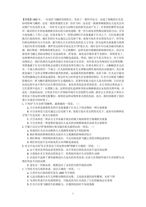 言语理解1
