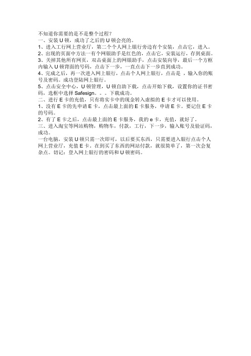 U盾