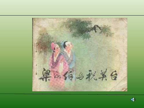 语文：2.8《致女儿的信》课件(2)(新人教版九年级上册)(新编201910)