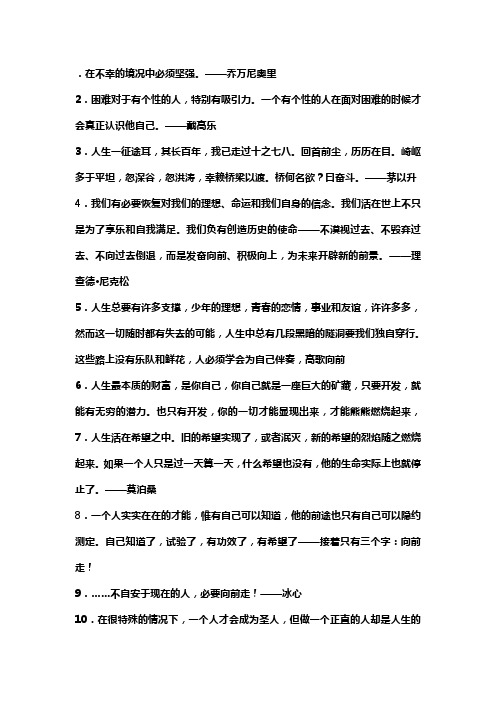 1   只有最深刻的悲观主义者才能乐观
