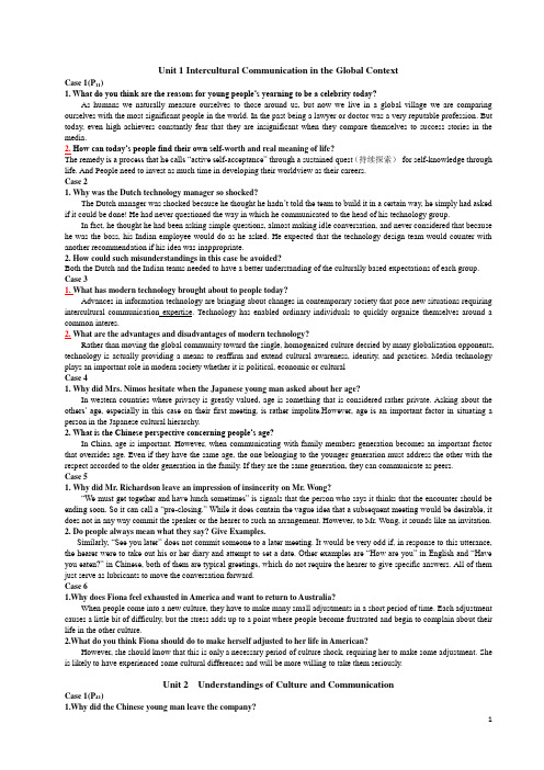 跨文化交际case参考