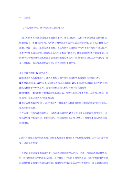 POLO实用手册
