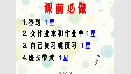 Joinin四下Unit31PPT课件