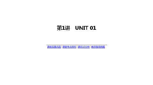 2020年高考数学(文科)复习课件 第一单元 第1讲 集合