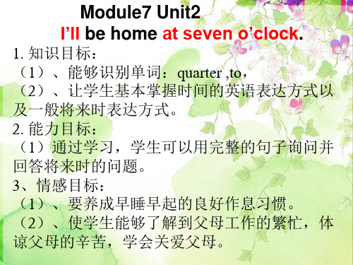 五年级英语下册课件-Module 7 Unit 2 (24张PPT)-外研版(三起)