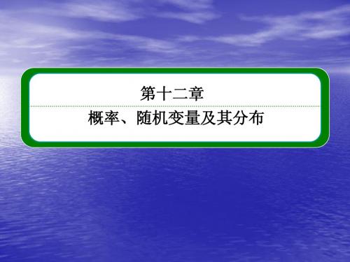 2014届高三数学一轮复习专讲专练(教材回扣+考点分类+课堂内外+限时训练)：12.2 古典概型