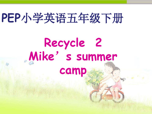 pep(人教)五年级英语下册Recycle2.1 优质课件.ppt