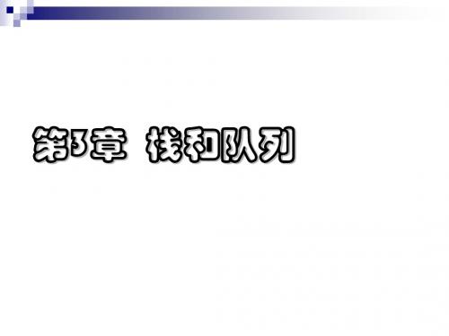 Data Structures_chap3