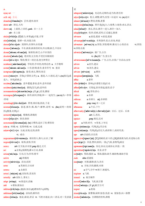 大学英语B级单词库(含音标)