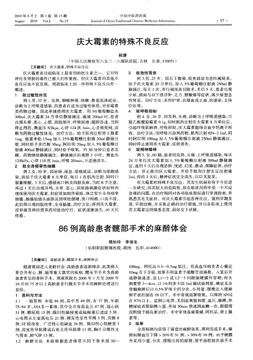 庆大霉素的特殊不良反应