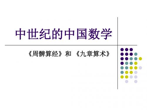 08中国数学上