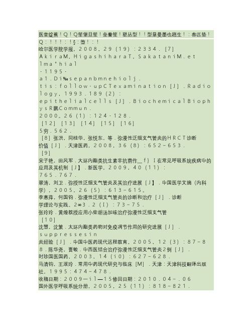 蒽环类药物心脏毒性机制及其监测进展讲解
