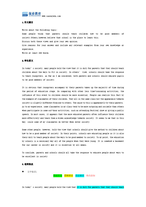 剑桥Test2 Task2 A类5分大作文范文