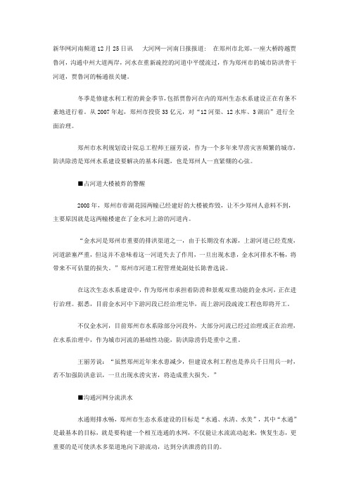 郑州水系