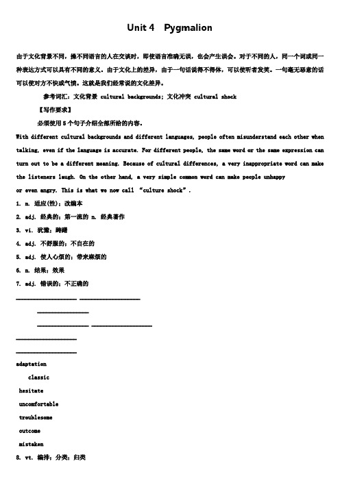 高考一轮复习学案选修8 Unit 4 Pygmalion