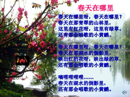 部编版七年级语文课件 11.春