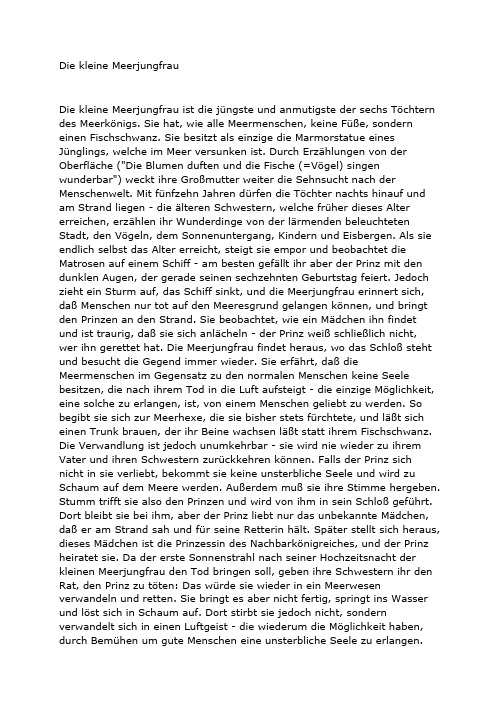 德文版 海的女儿 Die kleine Meerjungfrau